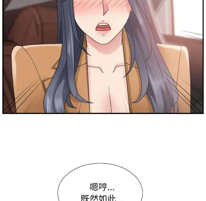 主播小姐[顶通]韩漫全集-第 14 话无删减无遮挡章节图片 