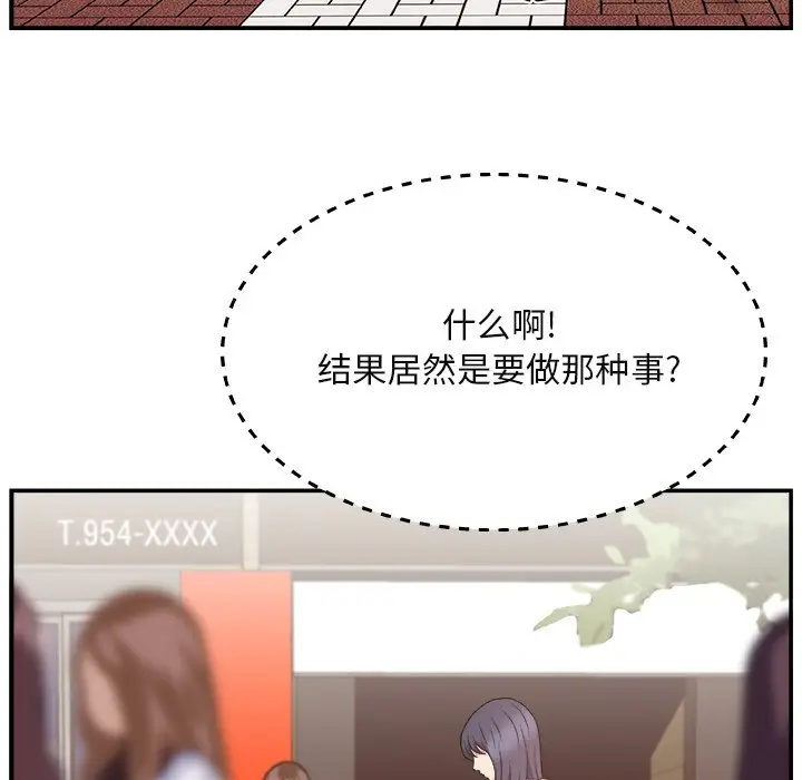主播小姐[顶通]韩漫全集-第 14 话无删减无遮挡章节图片 