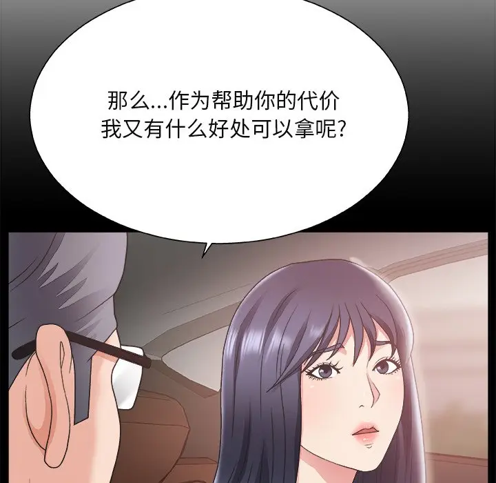 主播小姐[顶通]韩漫全集-第 14 话无删减无遮挡章节图片 