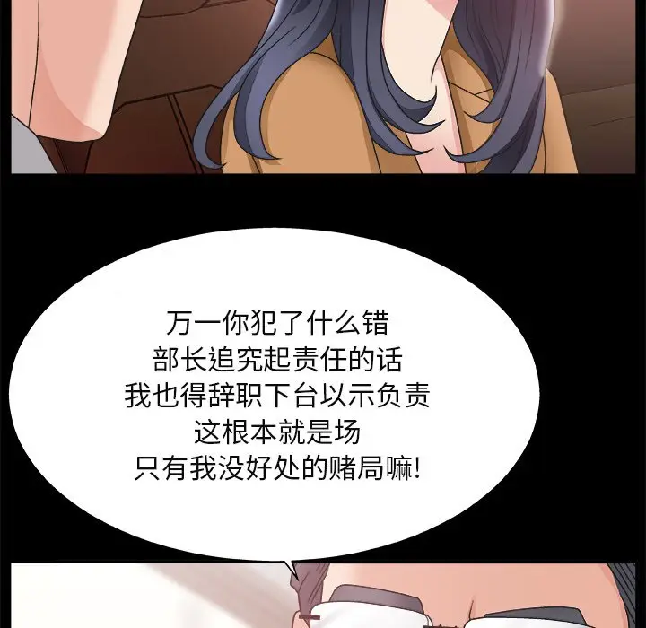 主播小姐[顶通]韩漫全集-第 14 话无删减无遮挡章节图片 