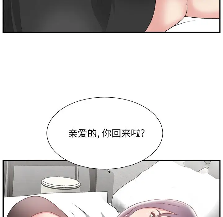 主播小姐[顶通]韩漫全集-第 14 话无删减无遮挡章节图片 