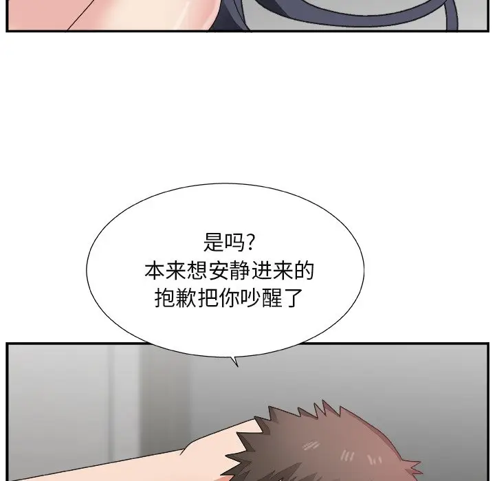 主播小姐[顶通]韩漫全集-第 14 话无删减无遮挡章节图片 