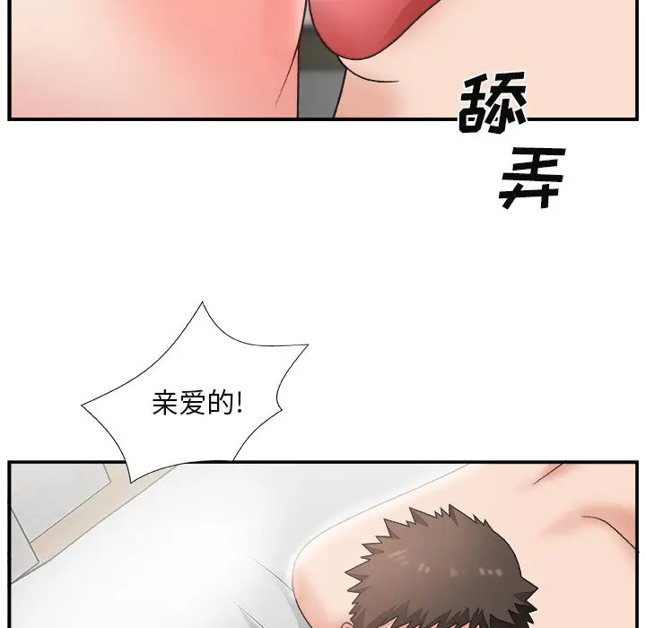 主播小姐[顶通]韩漫全集-第 14 话无删减无遮挡章节图片 