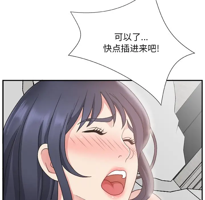 主播小姐[顶通]韩漫全集-第 14 话无删减无遮挡章节图片 
