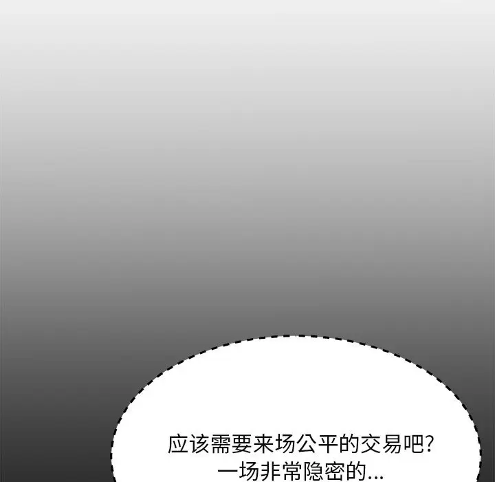 主播小姐[顶通]韩漫全集-第 14 话无删减无遮挡章节图片 