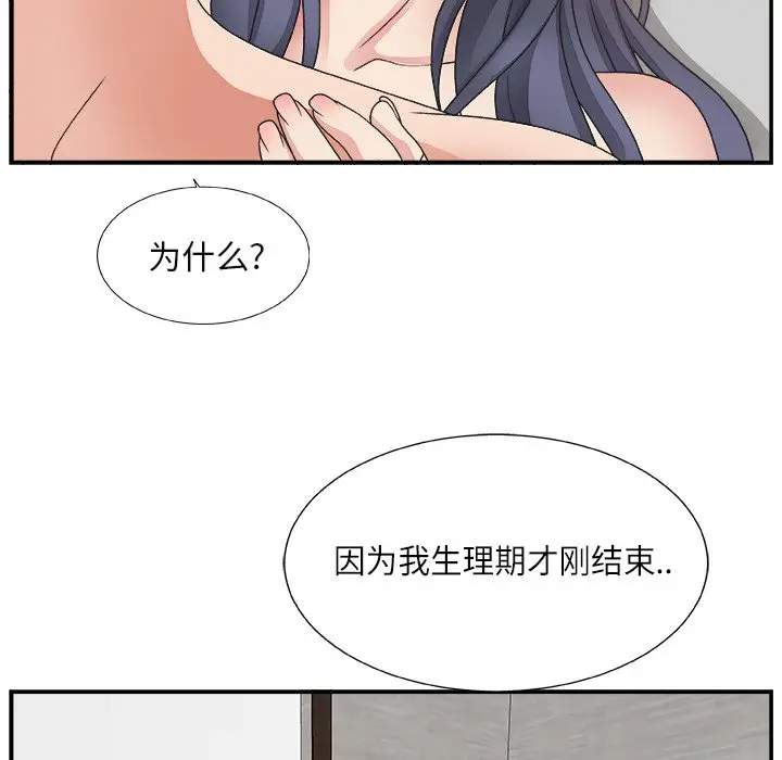 主播小姐[顶通]韩漫全集-第 14 话无删减无遮挡章节图片 