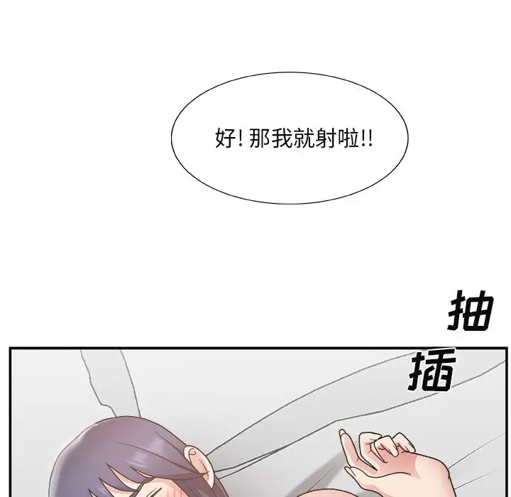 主播小姐[顶通]韩漫全集-第 14 话无删减无遮挡章节图片 