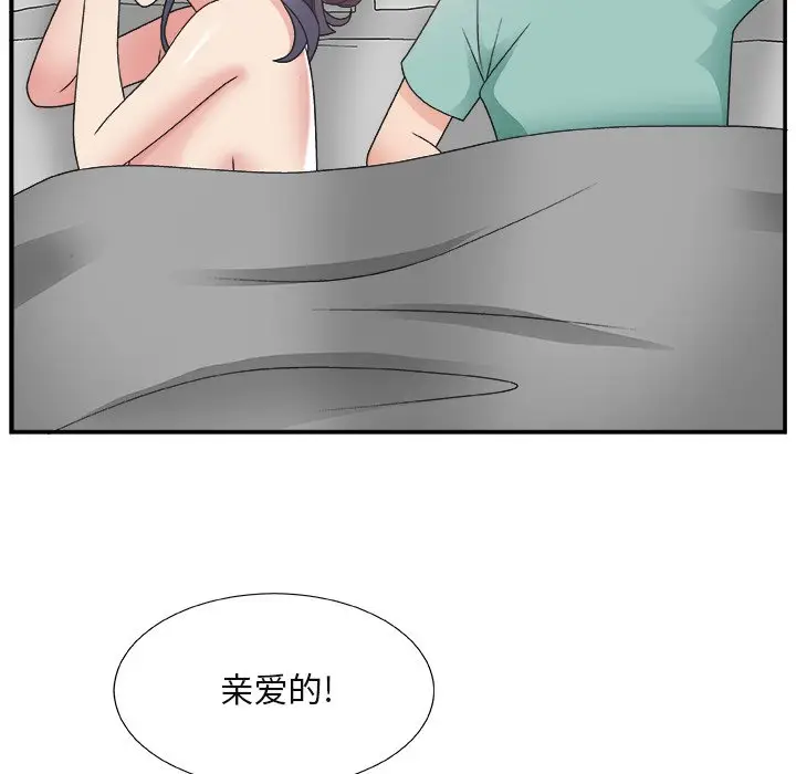 主播小姐[顶通]韩漫全集-第 14 话无删减无遮挡章节图片 