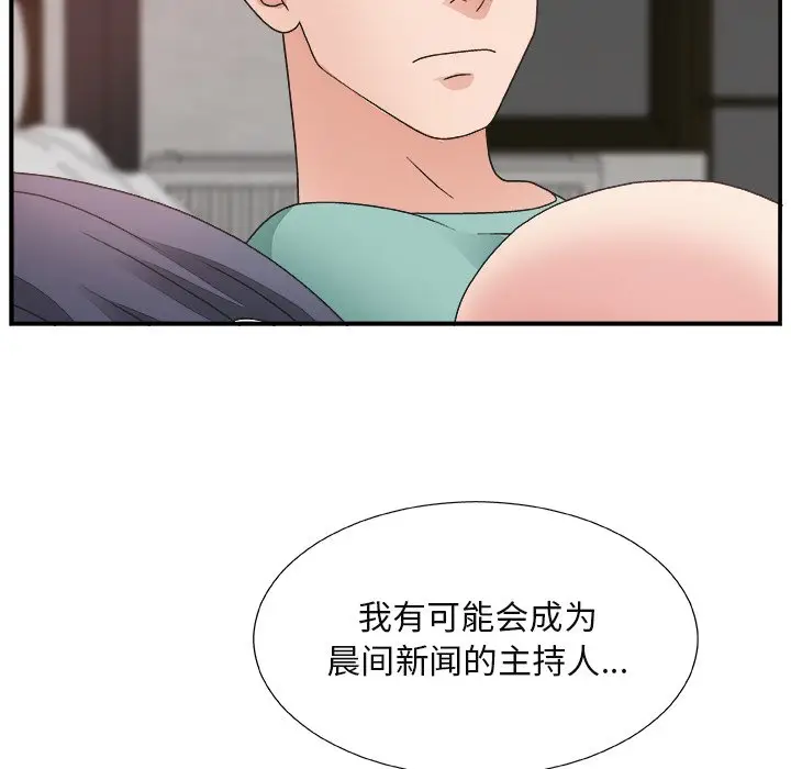 主播小姐[顶通]韩漫全集-第 14 话无删减无遮挡章节图片 