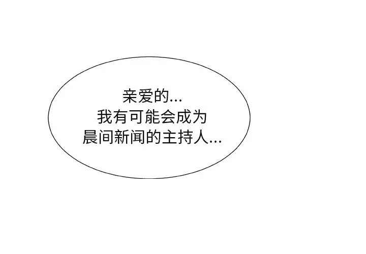 主播小姐[顶通]韩漫全集-第 15 话无删减无遮挡章节图片 