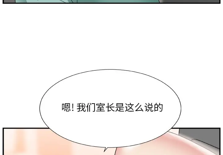 主播小姐[顶通]韩漫全集-第 15 话无删减无遮挡章节图片 