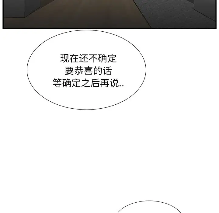 主播小姐[顶通]韩漫全集-第 15 话无删减无遮挡章节图片 