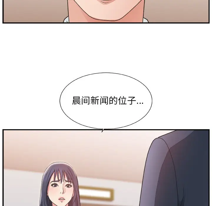 主播小姐[顶通]韩漫全集-第 15 话无删减无遮挡章节图片 