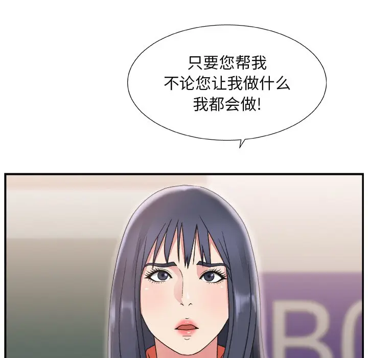 主播小姐[顶通]韩漫全集-第 15 话无删减无遮挡章节图片 