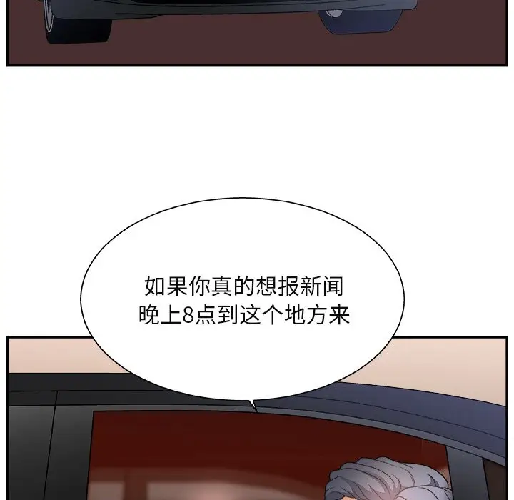 主播小姐[顶通]韩漫全集-第 15 话无删减无遮挡章节图片 
