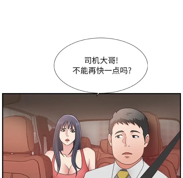 主播小姐[顶通]韩漫全集-第 15 话无删减无遮挡章节图片 
