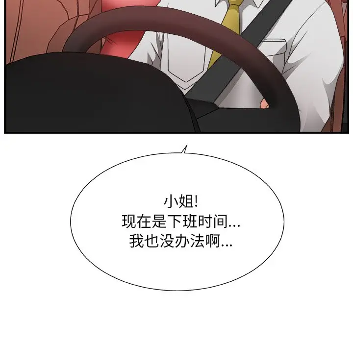 主播小姐[顶通]韩漫全集-第 15 话无删减无遮挡章节图片 