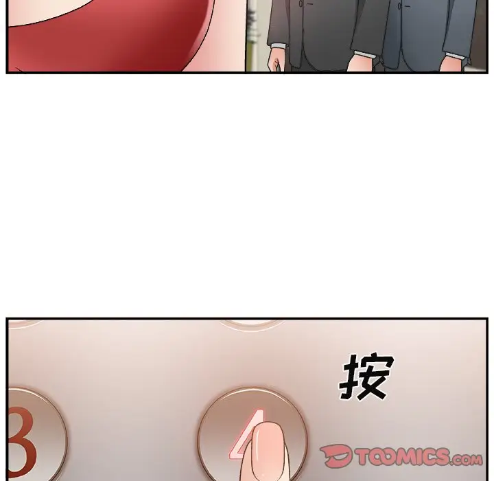 主播小姐[顶通]韩漫全集-第 15 话无删减无遮挡章节图片 