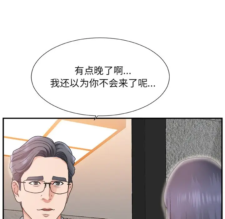主播小姐[顶通]韩漫全集-第 15 话无删减无遮挡章节图片 