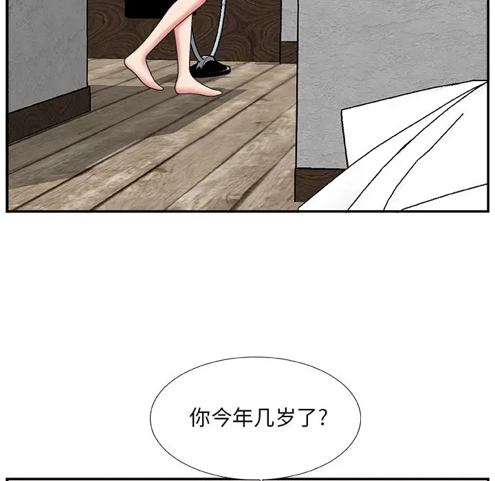 主播小姐[顶通]韩漫全集-第 15 话无删减无遮挡章节图片 