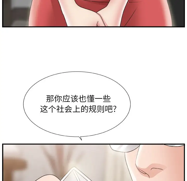 主播小姐[顶通]韩漫全集-第 15 话无删减无遮挡章节图片 