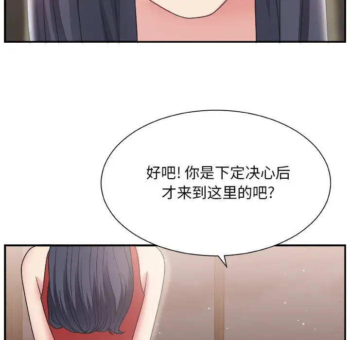 主播小姐[顶通]韩漫全集-第 15 话无删减无遮挡章节图片 