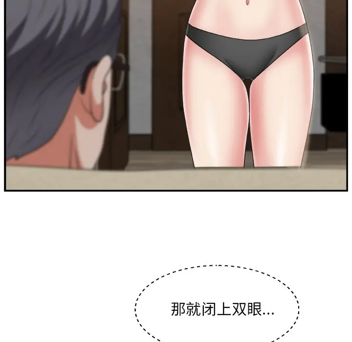 主播小姐[顶通]韩漫全集-第 15 话无删减无遮挡章节图片 