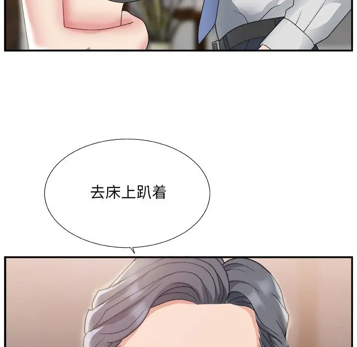 主播小姐[顶通]韩漫全集-第 15 话无删减无遮挡章节图片 