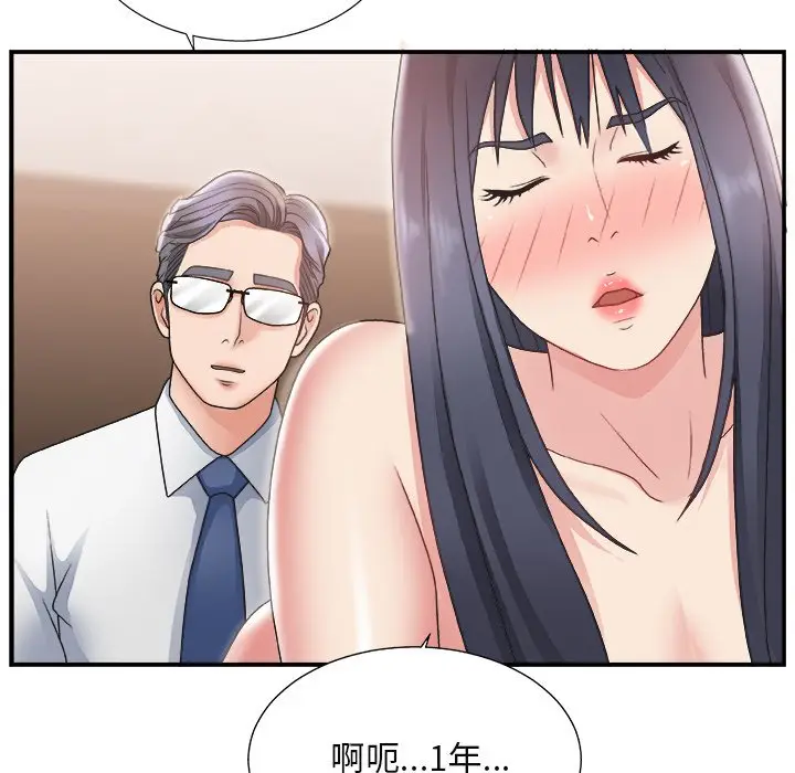 主播小姐[顶通]韩漫全集-第 16 话无删减无遮挡章节图片 