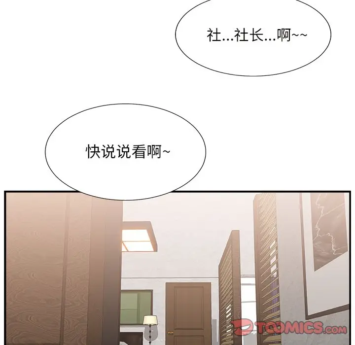 主播小姐[顶通]韩漫全集-第 16 话无删减无遮挡章节图片 