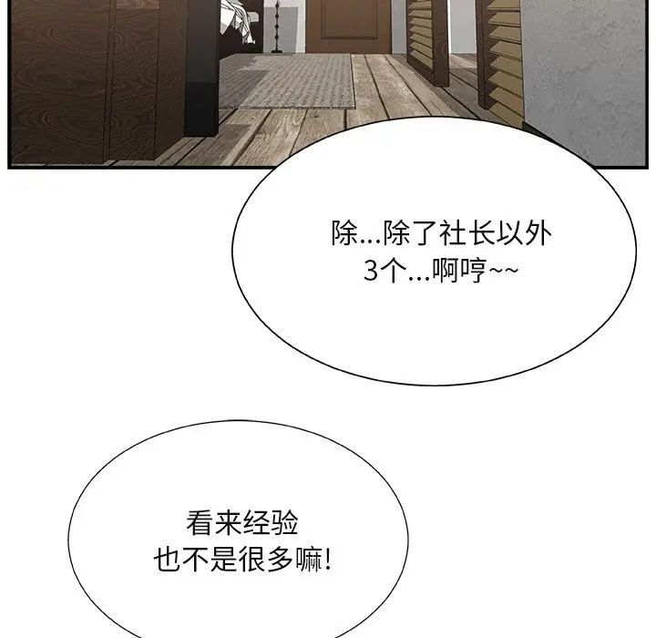 主播小姐[顶通]韩漫全集-第 16 话无删减无遮挡章节图片 