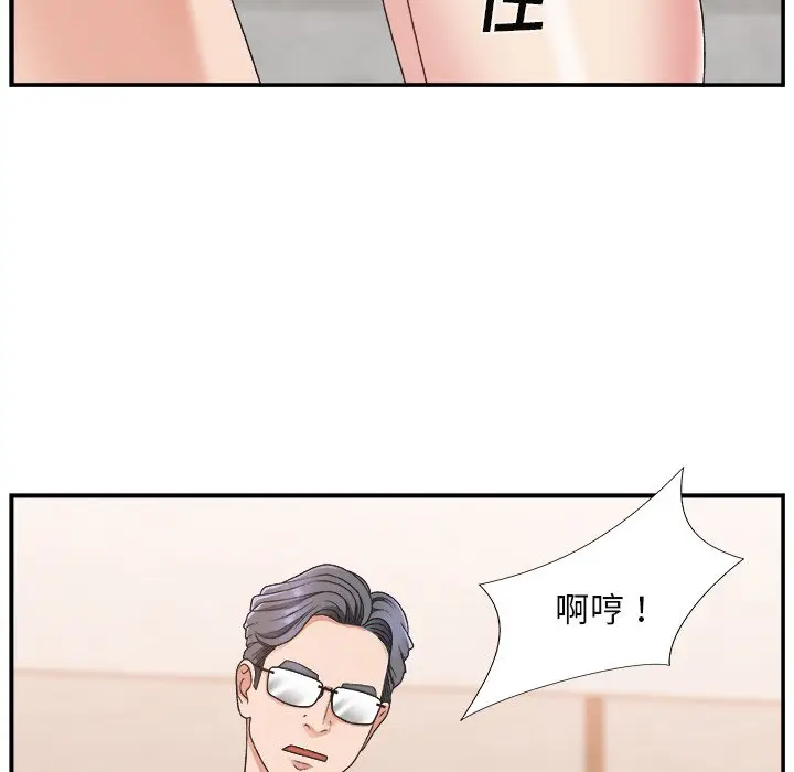 主播小姐[顶通]韩漫全集-第 16 话无删减无遮挡章节图片 