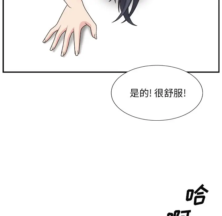 主播小姐[顶通]韩漫全集-第 16 话无删减无遮挡章节图片 