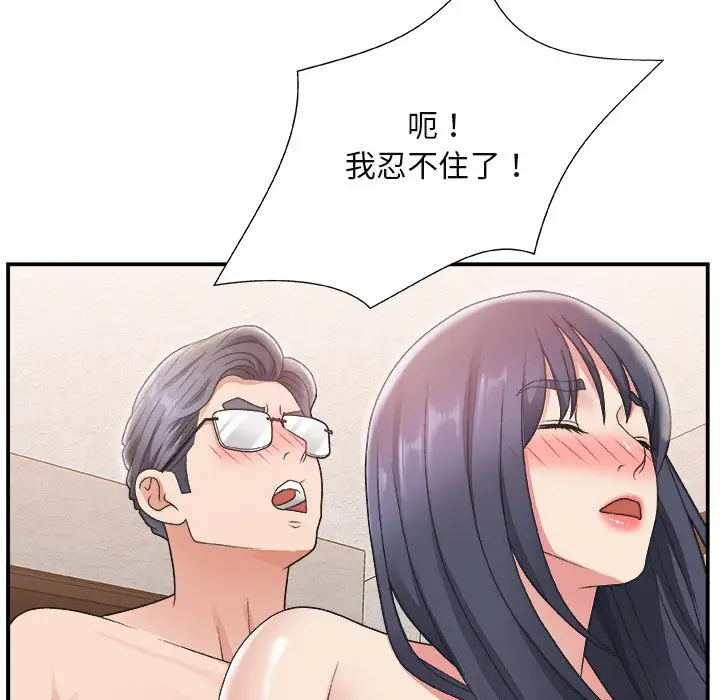 主播小姐[顶通]韩漫全集-第 16 话无删减无遮挡章节图片 