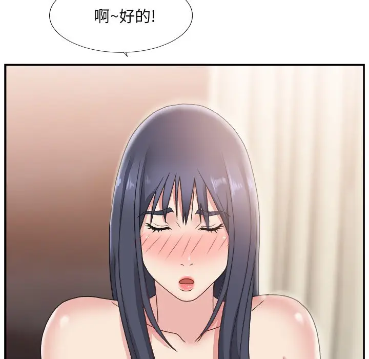 主播小姐[顶通]韩漫全集-第 16 话无删减无遮挡章节图片 