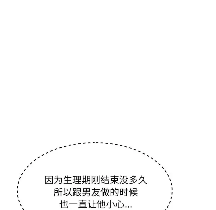 主播小姐[顶通]韩漫全集-第 16 话无删减无遮挡章节图片 