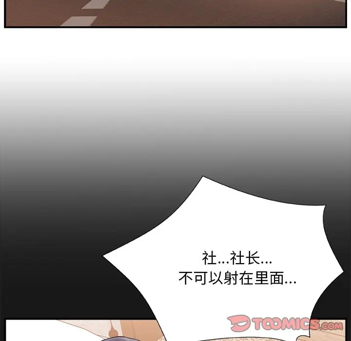 主播小姐[顶通]韩漫全集-第 16 话无删减无遮挡章节图片 