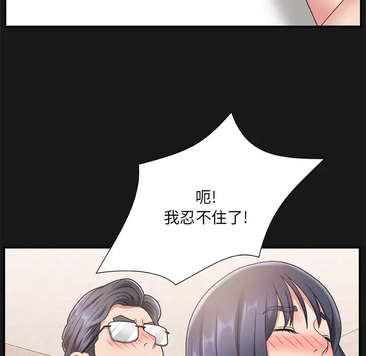 主播小姐[顶通]韩漫全集-第 16 话无删减无遮挡章节图片 