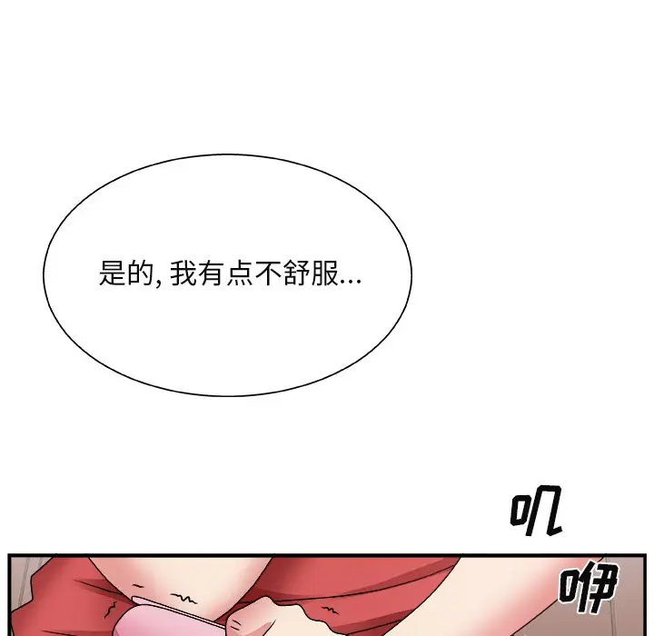 主播小姐[顶通]韩漫全集-第 16 话无删减无遮挡章节图片 
