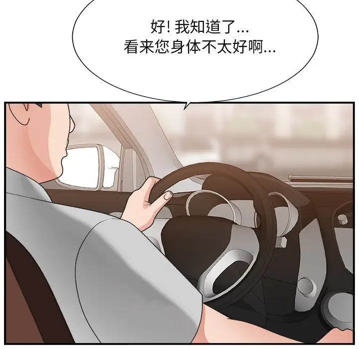 主播小姐[顶通]韩漫全集-第 16 话无删减无遮挡章节图片 