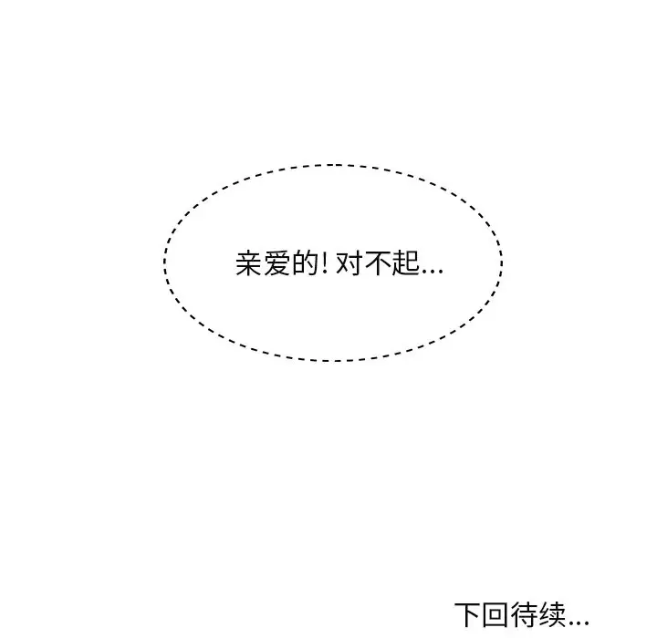 主播小姐[顶通]韩漫全集-第 16 话无删减无遮挡章节图片 