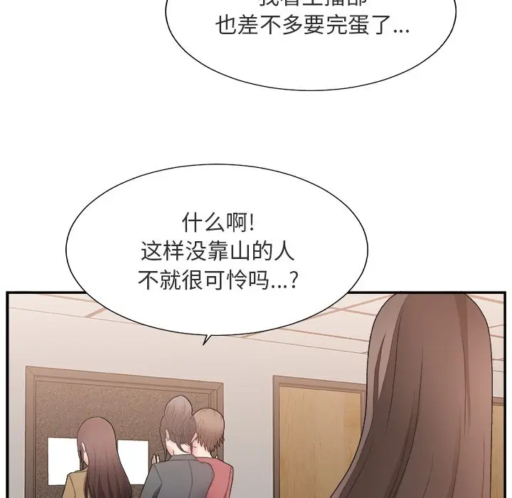 主播小姐[顶通]韩漫全集-第 17 话无删减无遮挡章节图片 