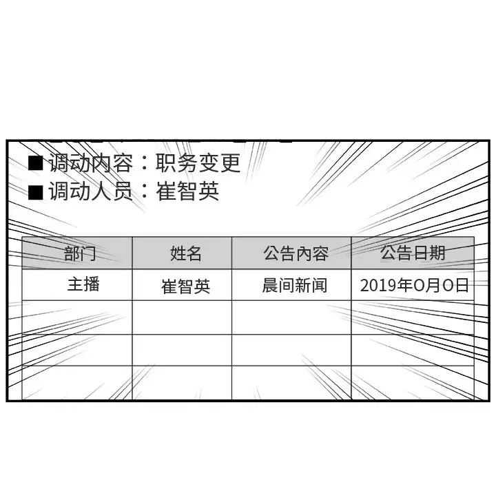主播小姐[顶通]韩漫全集-第 17 话无删减无遮挡章节图片 