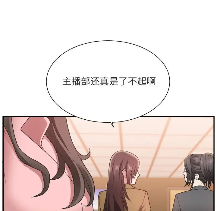 主播小姐[顶通]韩漫全集-第 17 话无删减无遮挡章节图片 
