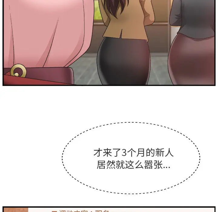 主播小姐[顶通]韩漫全集-第 17 话无删减无遮挡章节图片 