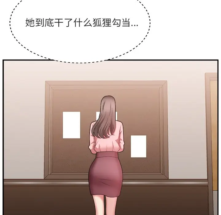 主播小姐[顶通]韩漫全集-第 17 话无删减无遮挡章节图片 