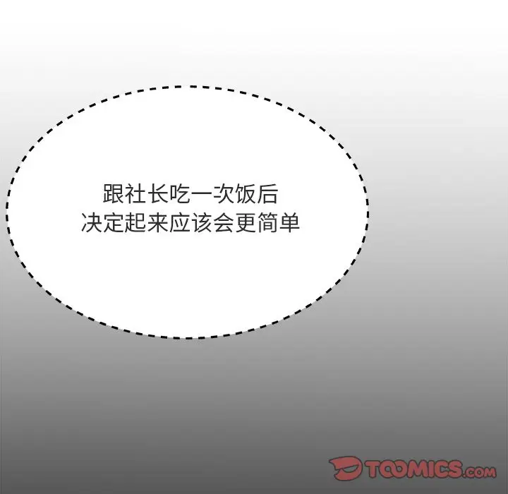 主播小姐[顶通]韩漫全集-第 17 话无删减无遮挡章节图片 
