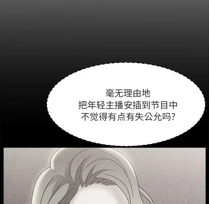 主播小姐[顶通]韩漫全集-第 17 话无删减无遮挡章节图片 