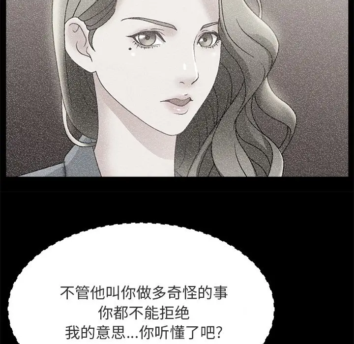 主播小姐[顶通]韩漫全集-第 17 话无删减无遮挡章节图片 