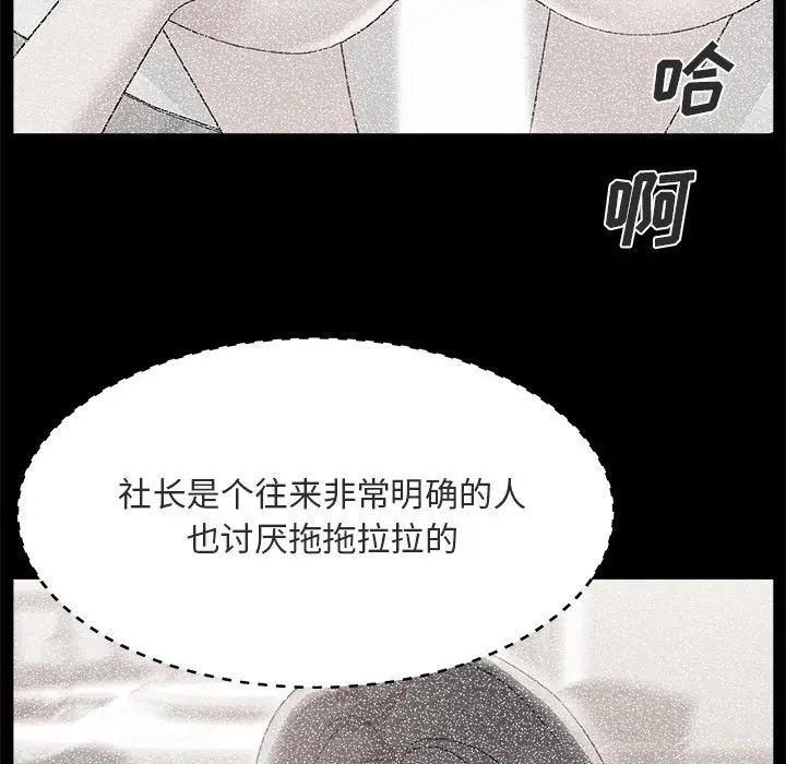 主播小姐[顶通]韩漫全集-第 17 话无删减无遮挡章节图片 